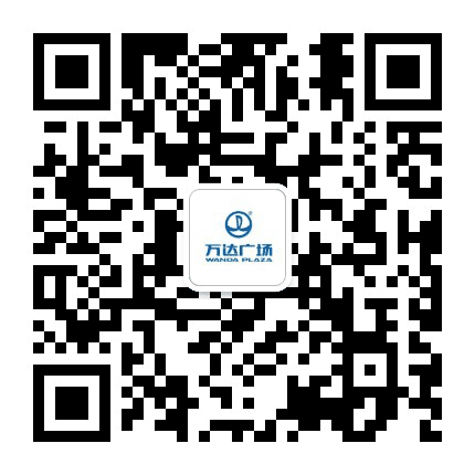 金山万达广场公众号二维码