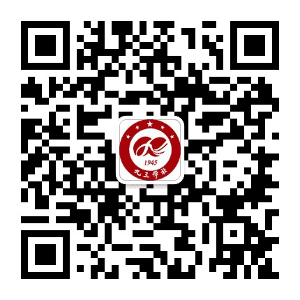 九三学社温州市委员会公众号二维码