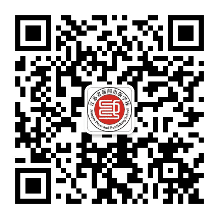 江苏省新闻出版学校公众号二维码