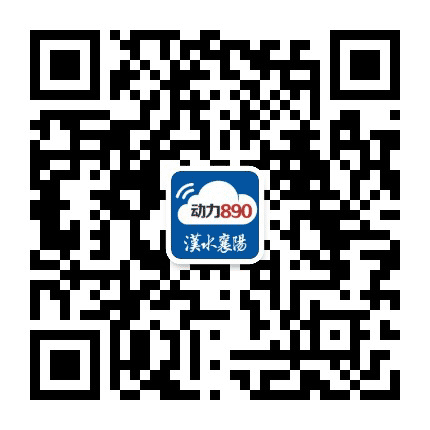 襄阳交通广播动力890公众号二维码
