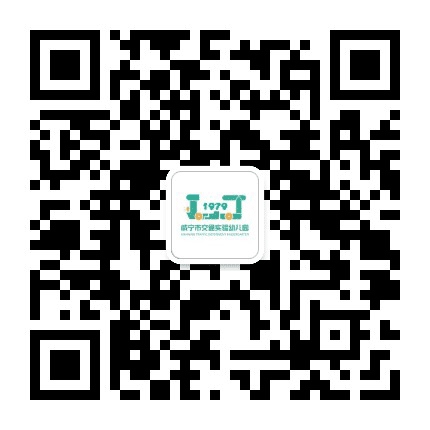 咸宁市交通实验幼儿园公众号二维码