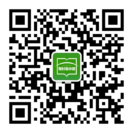 聚好看故事会公众号二维码