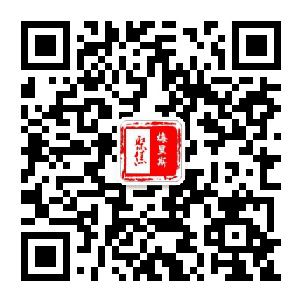 聚焦梅里斯公众号二维码