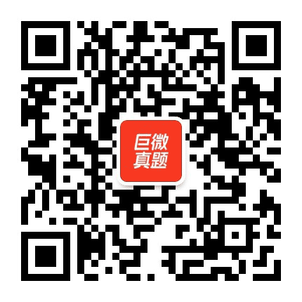 巨微英语四六级公众号二维码