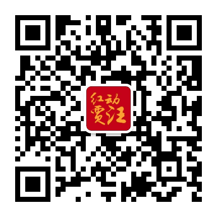 红动贾汪公众号二维码