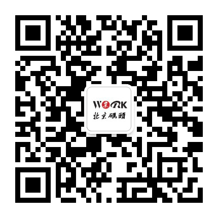北京码头智库公众号二维码