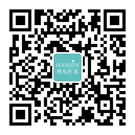 嘉兴韩辰整形美容公众号二维码