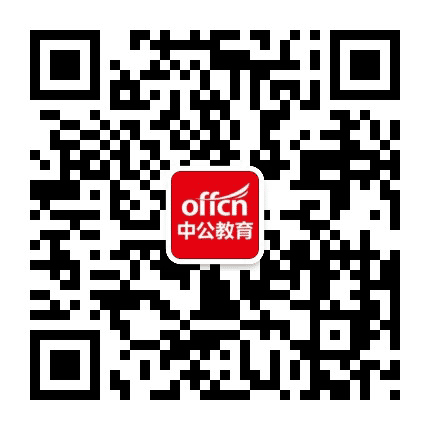 江西中公教育公众号二维码