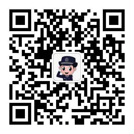 晋中公安介西分局公众号二维码
