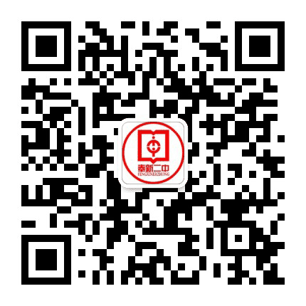 奉新二中公众号二维码