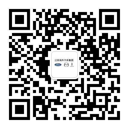 江铃海外汽车公众号二维码