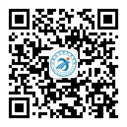 江西省交通干部学院公众号二维码