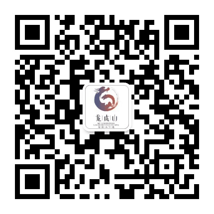 江西龙虎山景区公众号二维码