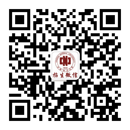 江西师范大学招生办公众号二维码