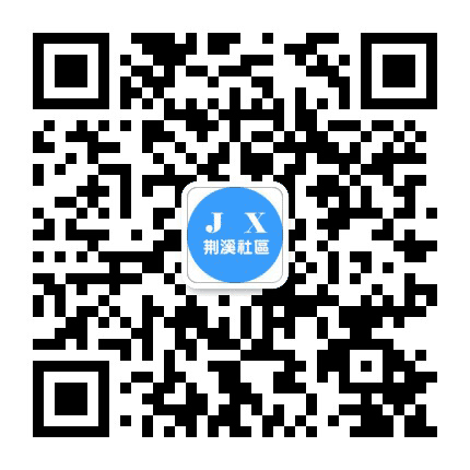 宜城街道荆溪社区公众号二维码