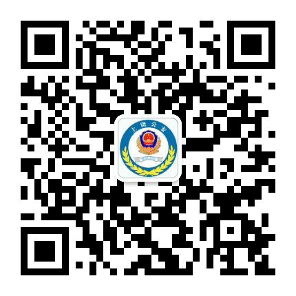 上饶市公安局公众号二维码