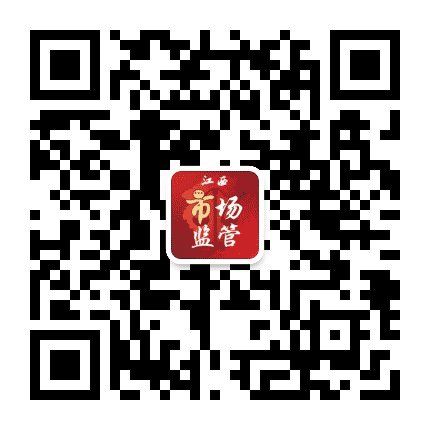 江西市场监管公众号二维码