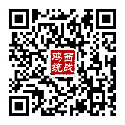 鸡西统一战线公众号二维码