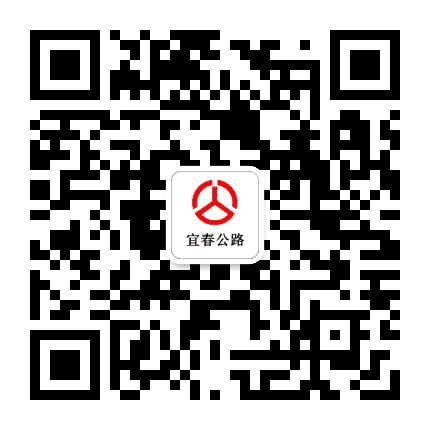 宜春公路公众号二维码