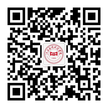 江西应用科技学院招生办公众号二维码