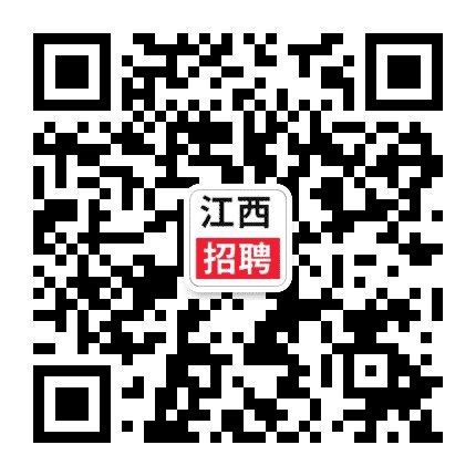 江西招聘求职公众号二维码