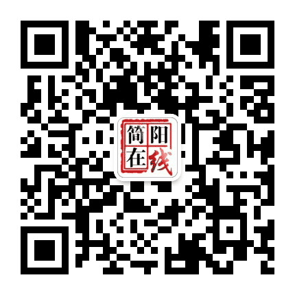 简阳在线公众号二维码