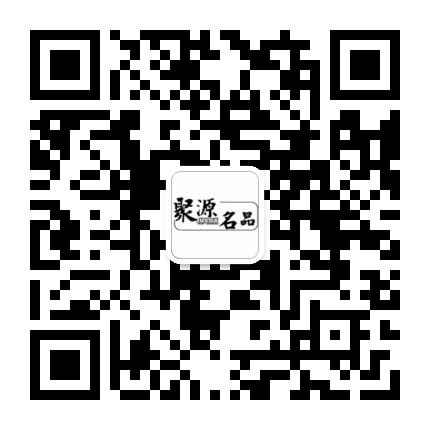 广州聚源品牌女装折扣供应批发公众号二维码