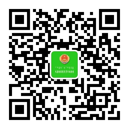 九原检察院民事行政检察公众号二维码
