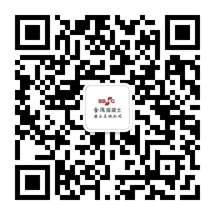 金隅冀东唐山混凝土公众号二维码