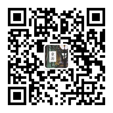 童游那些事儿公众号二维码