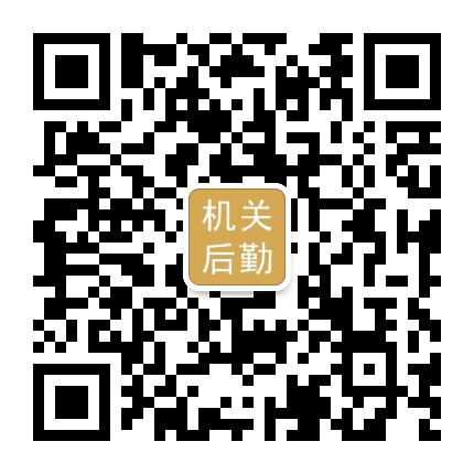 揭阳市机关事务管理局公众号二维码