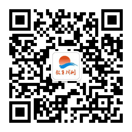 十堰日报社教育周刊公众号二维码