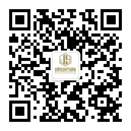 建业咨询公众号二维码