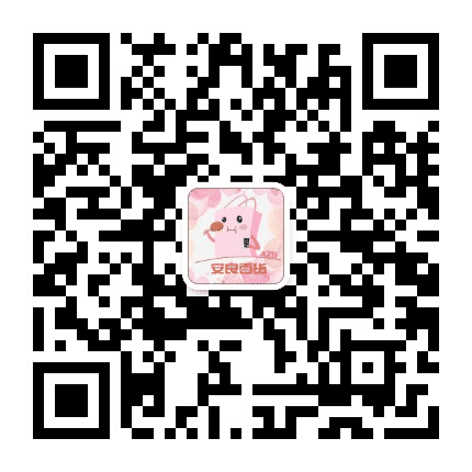 荆州安良百货公众号二维码