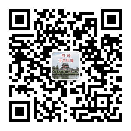 荆州生态环境公众号二维码