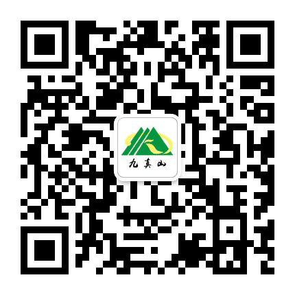 九真山旅游度假区公众号二维码