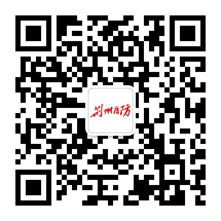 荆州消防公众号二维码