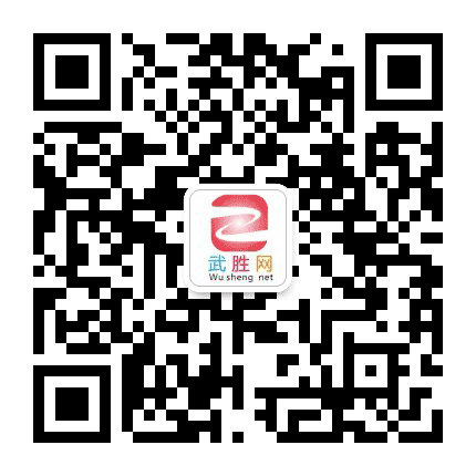 武胜网v公众号二维码