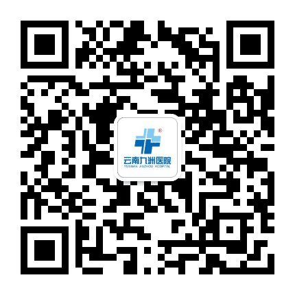 昆明市九洲男科医院公众号二维码