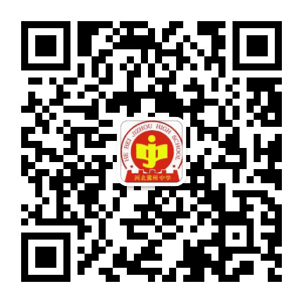河北冀州中学公众号二维码
