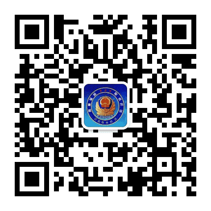张家口康保公安公众号二维码