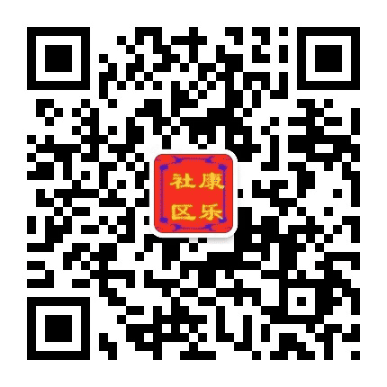 大连康乐社区公众号二维码