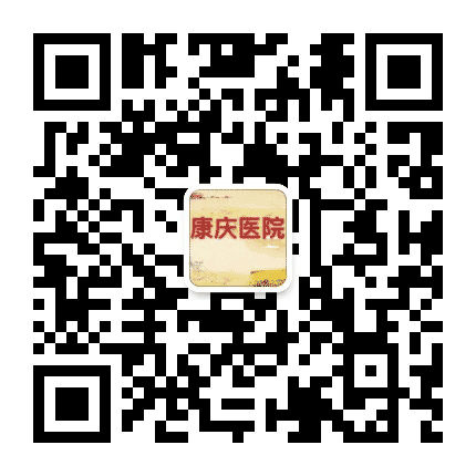 天津北辰康庆医院公众号二维码