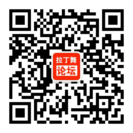 拉丁舞公众号二维码