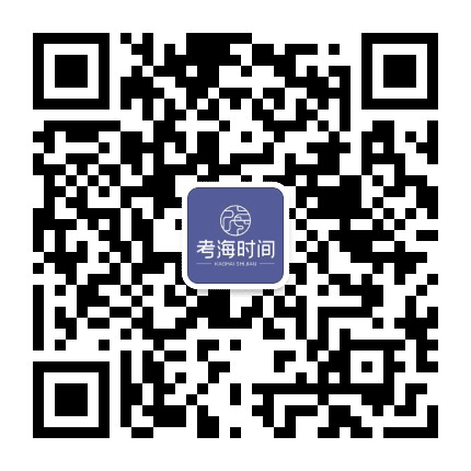考海时间公众号二维码
