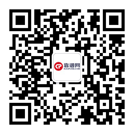 靠谱平台公众号二维码