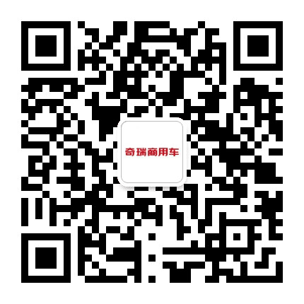开瑞汽车公众号二维码
