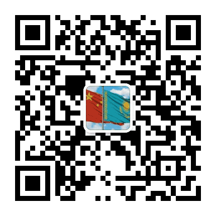 哈萨克斯坦驻华大使馆公众号二维码