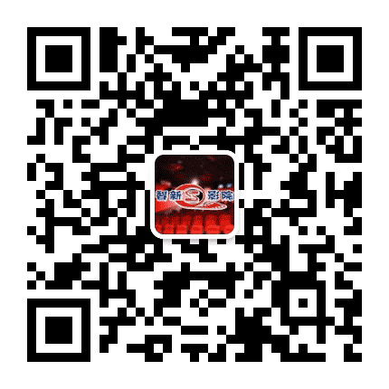 喀左智新影城公众号二维码