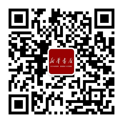 康保新华书店公众号二维码